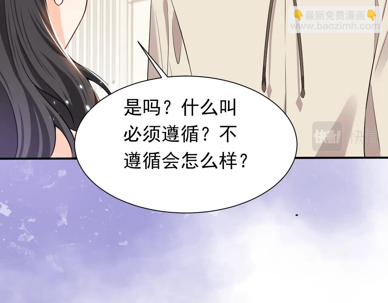 《实名拒绝做魔女[穿游戏]》第53话 献出自己？！ 第29页