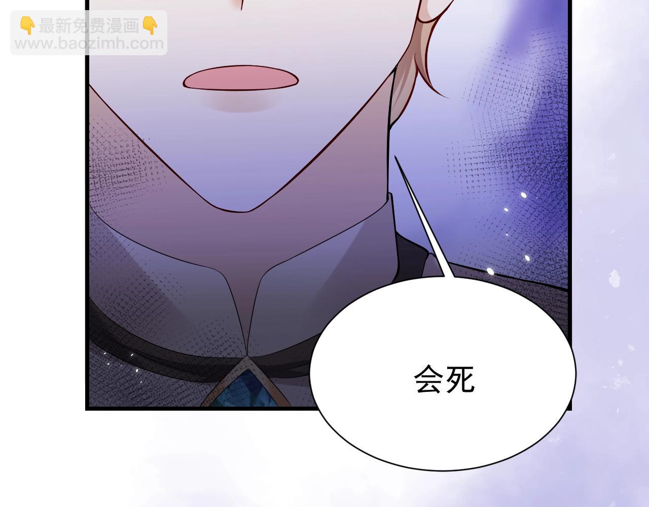 《实名拒绝做魔女[穿游戏]》第53话 献出自己？！ 第31页