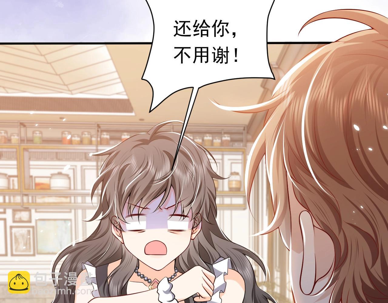 《实名拒绝做魔女[穿游戏]》第53话 献出自己？！ 第34页