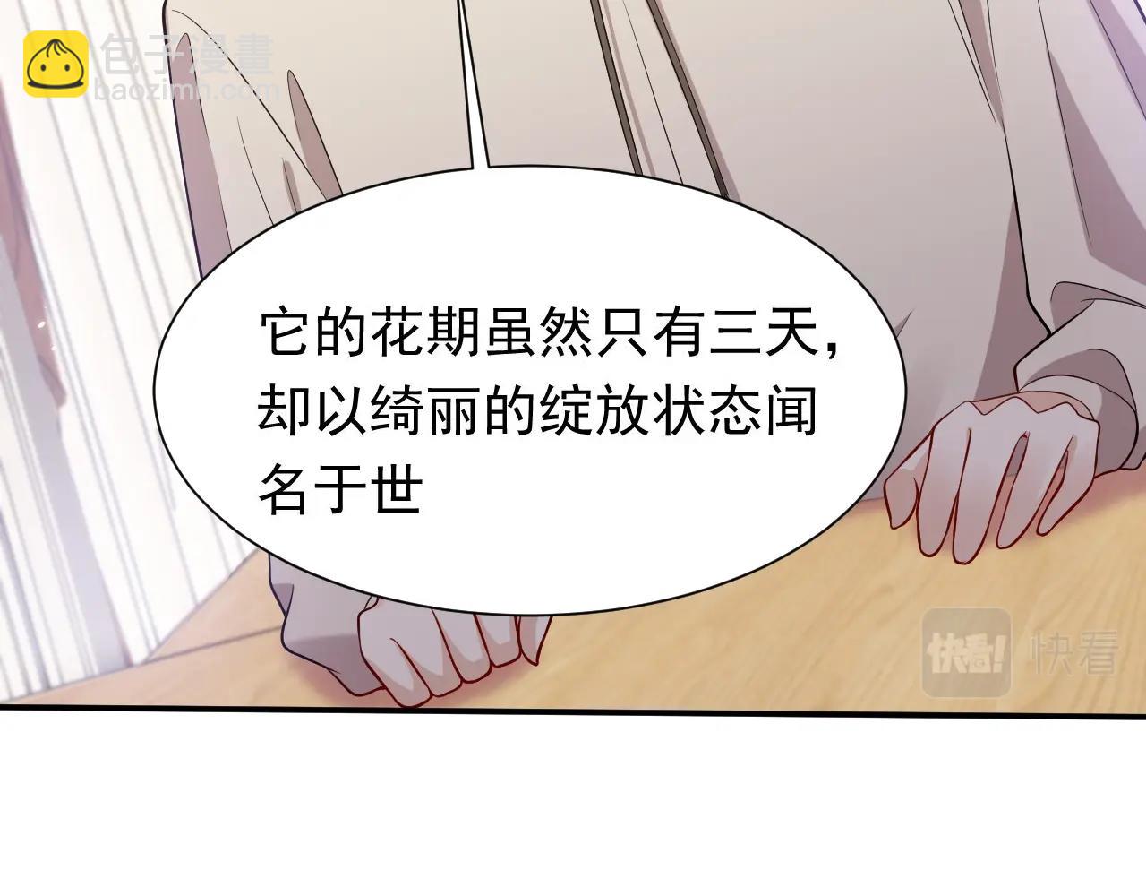 《实名拒绝做魔女[穿游戏]》第53话 献出自己？！ 第37页