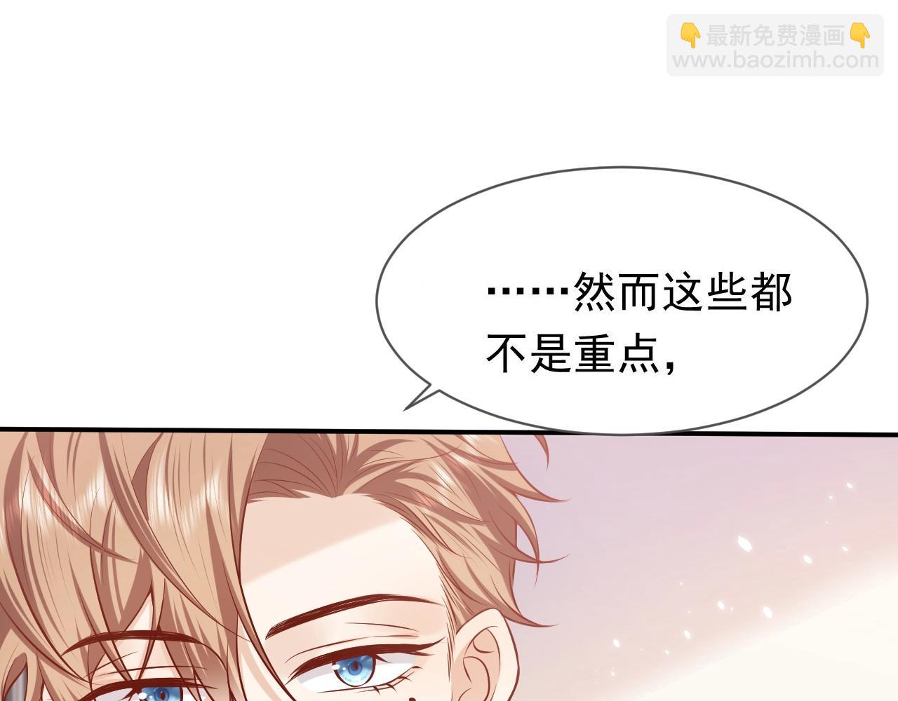 《实名拒绝做魔女[穿游戏]》第53话 献出自己？！ 第39页
