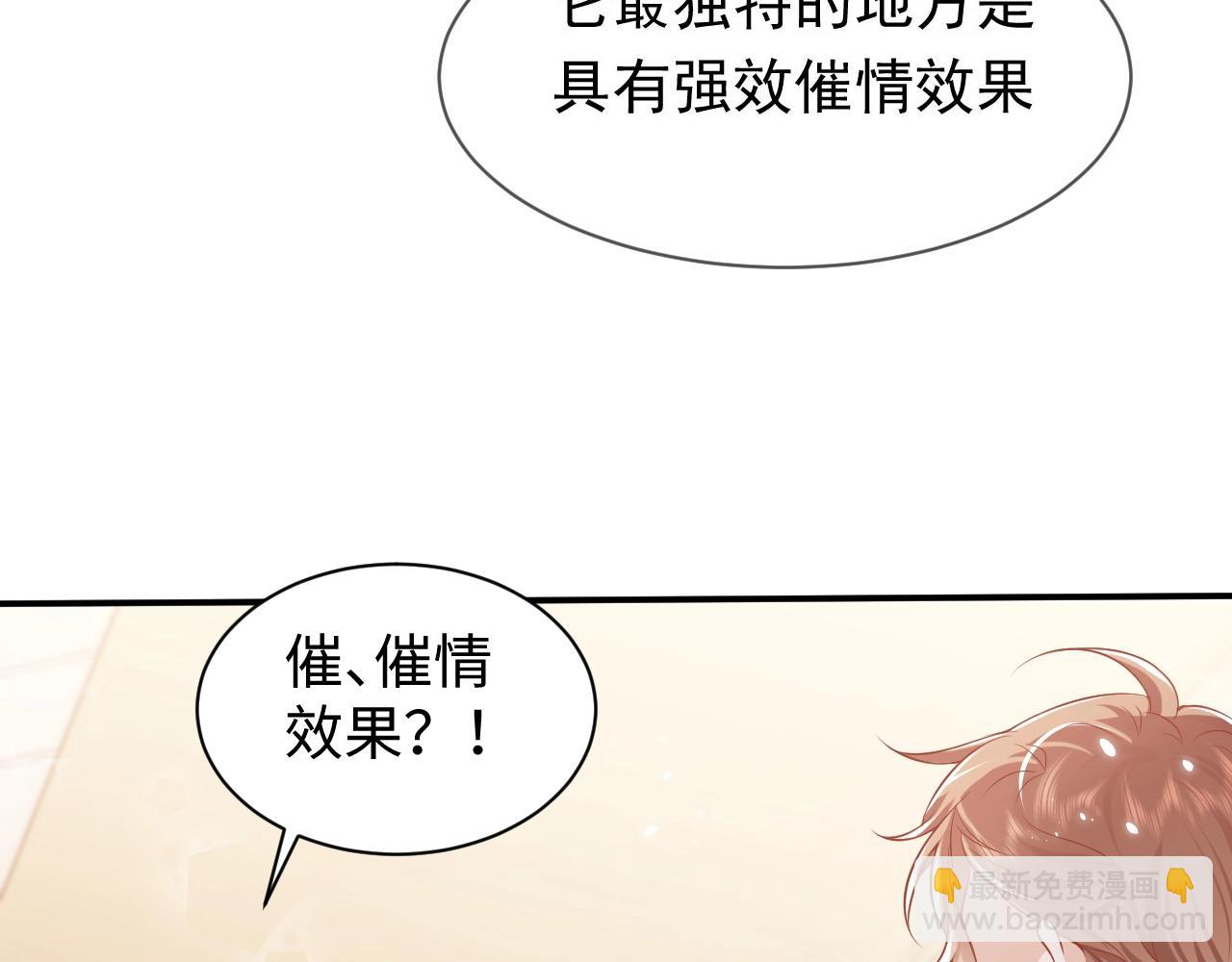 《实名拒绝做魔女[穿游戏]》第53话 献出自己？！ 第41页