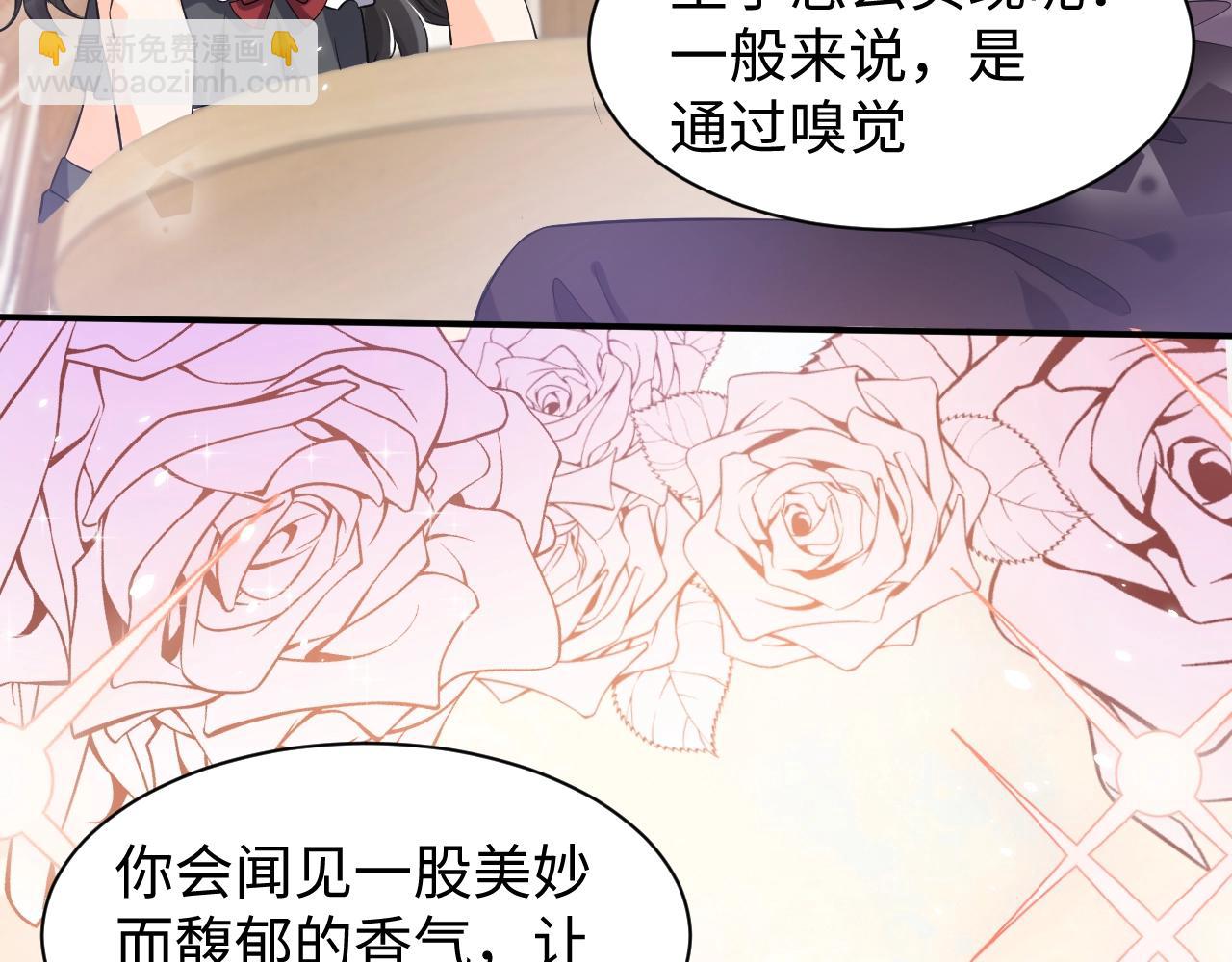 《实名拒绝做魔女[穿游戏]》第53话 献出自己？！ 第43页