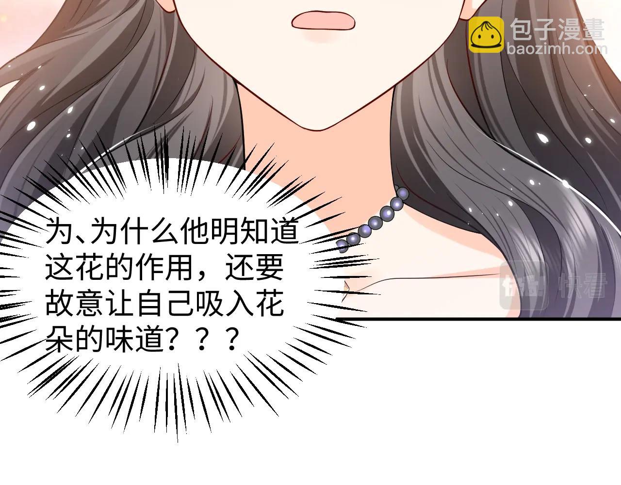 《实名拒绝做魔女[穿游戏]》第53话 献出自己？！ 第47页