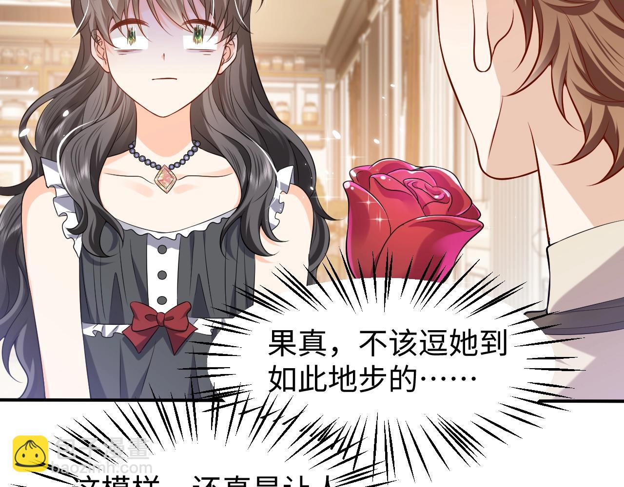 《实名拒绝做魔女[穿游戏]》第53话 献出自己？！ 第49页