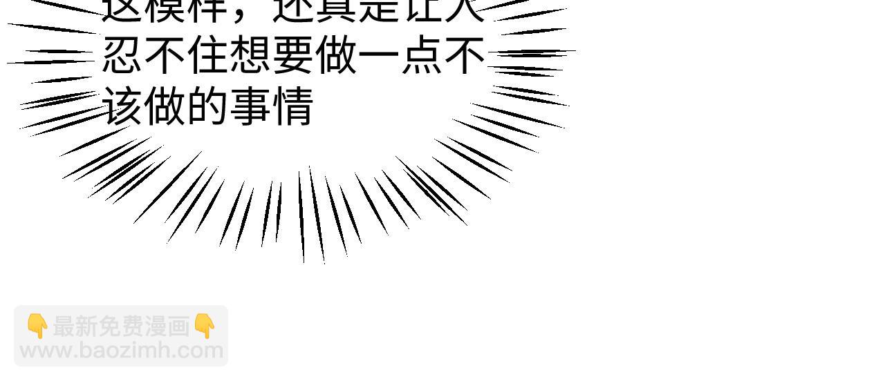《实名拒绝做魔女[穿游戏]》第53话 献出自己？！ 第50页