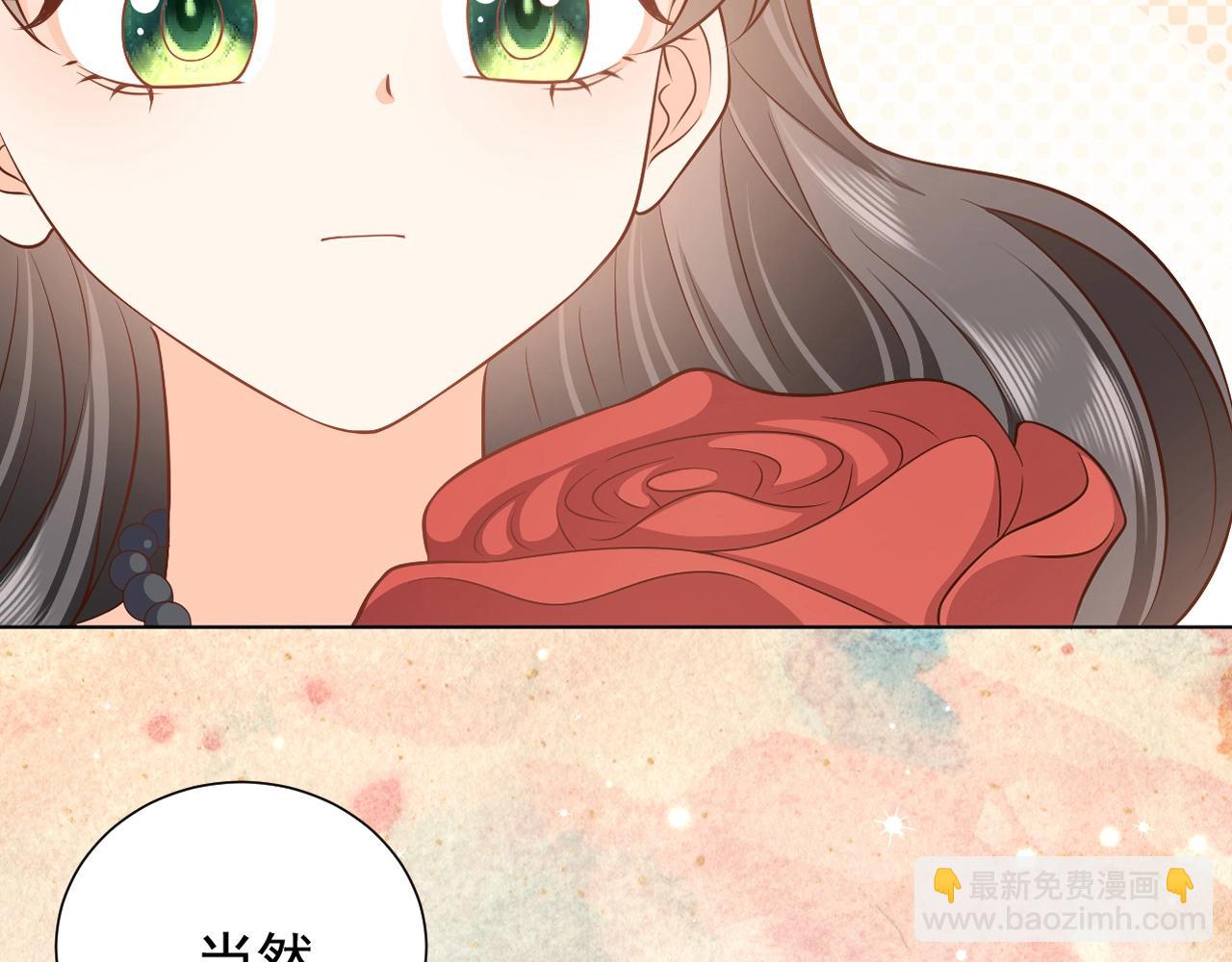 《实名拒绝做魔女[穿游戏]》第53话 献出自己？！ 第5页