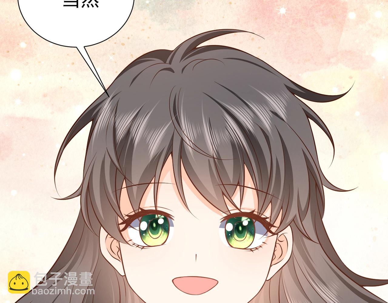 《实名拒绝做魔女[穿游戏]》第53话 献出自己？！ 第6页