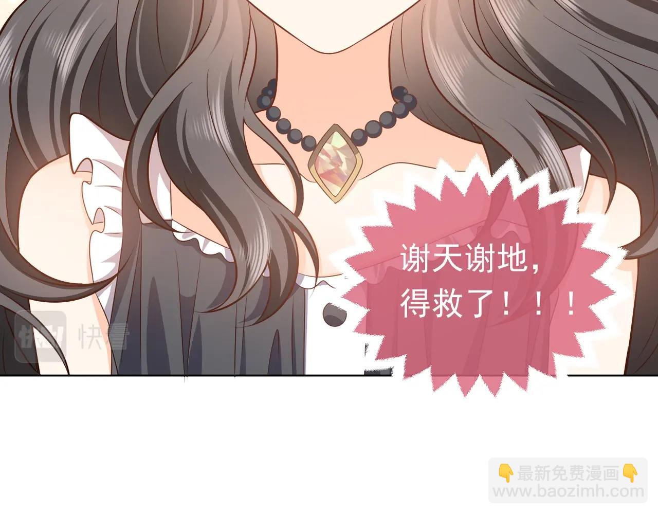 《实名拒绝做魔女[穿游戏]》第53话 献出自己？！ 第7页