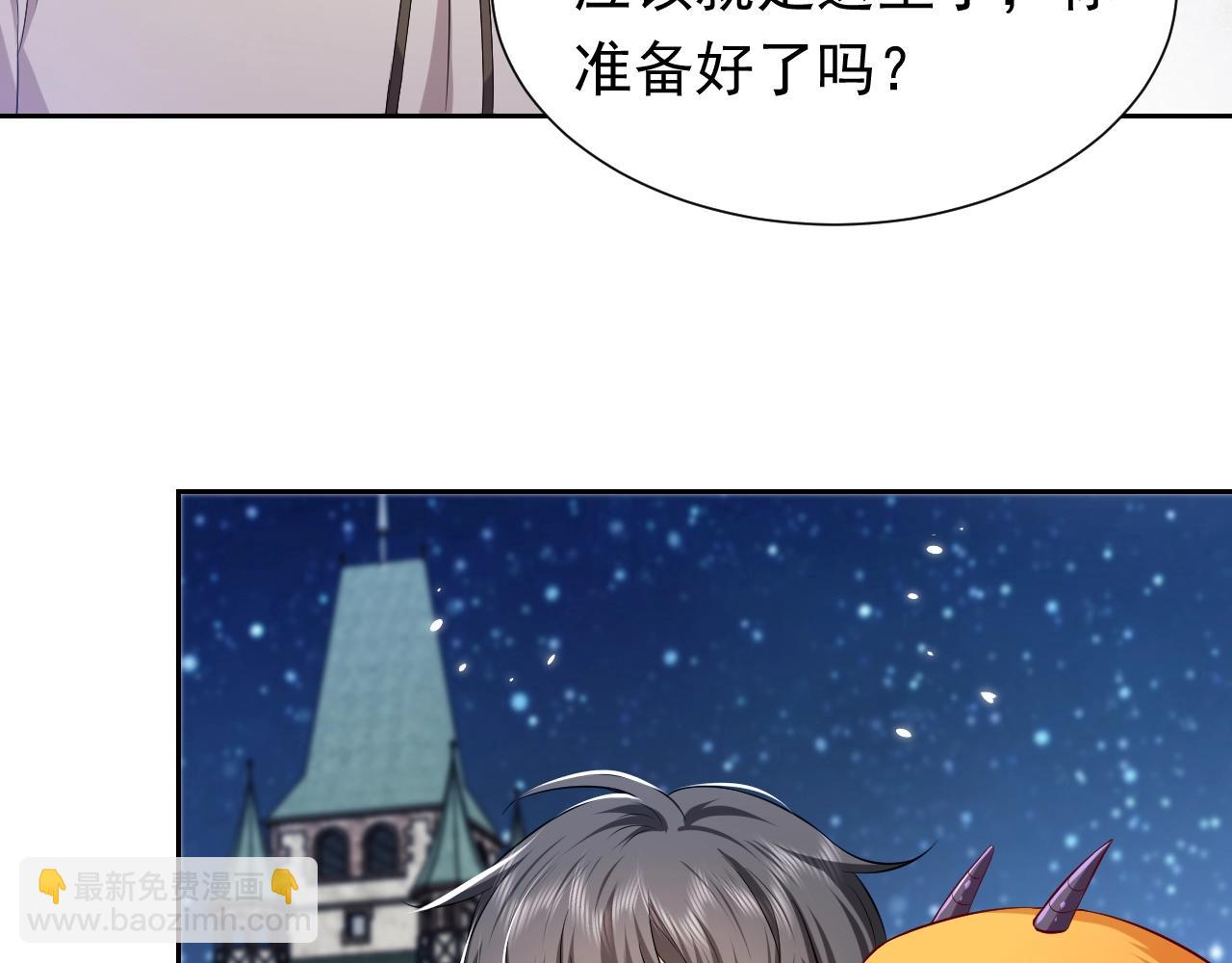《实名拒绝做魔女[穿游戏]》第54话 “他”的未婚妻 第13页