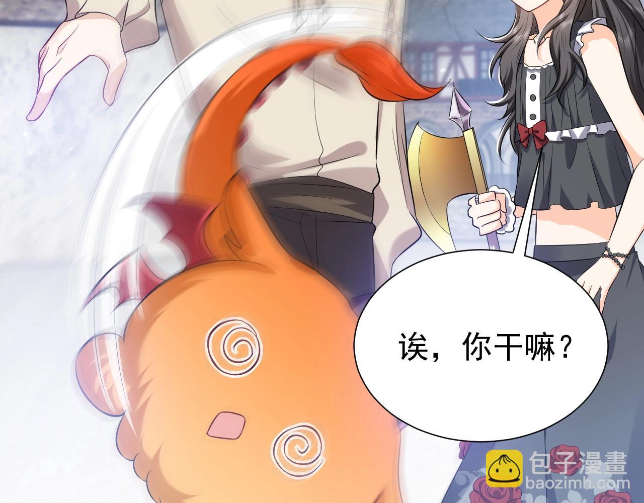 《实名拒绝做魔女[穿游戏]》第54话 “他”的未婚妻 第20页