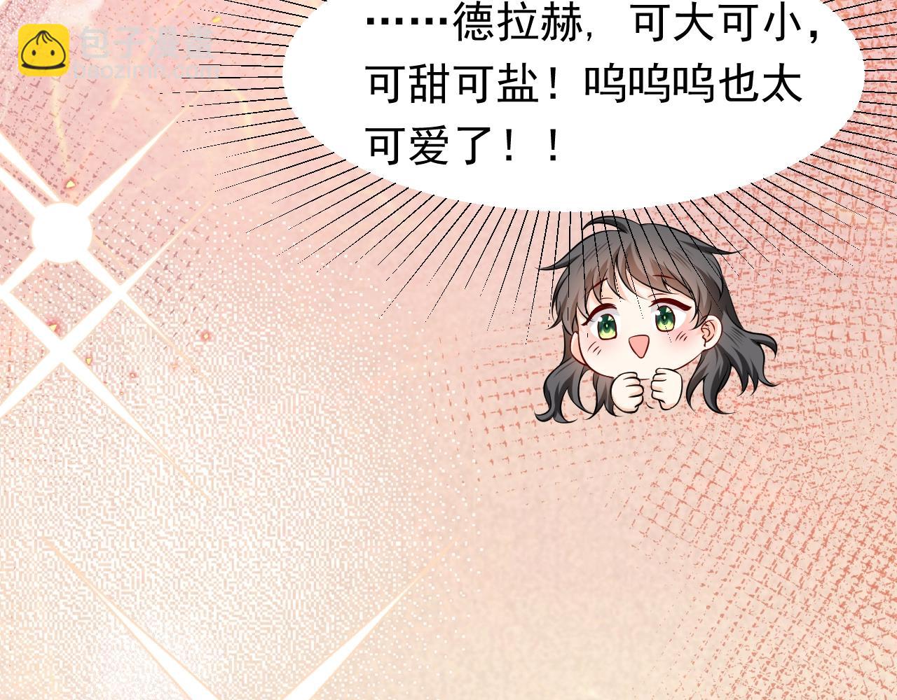 《实名拒绝做魔女[穿游戏]》第54话 “他”的未婚妻 第25页