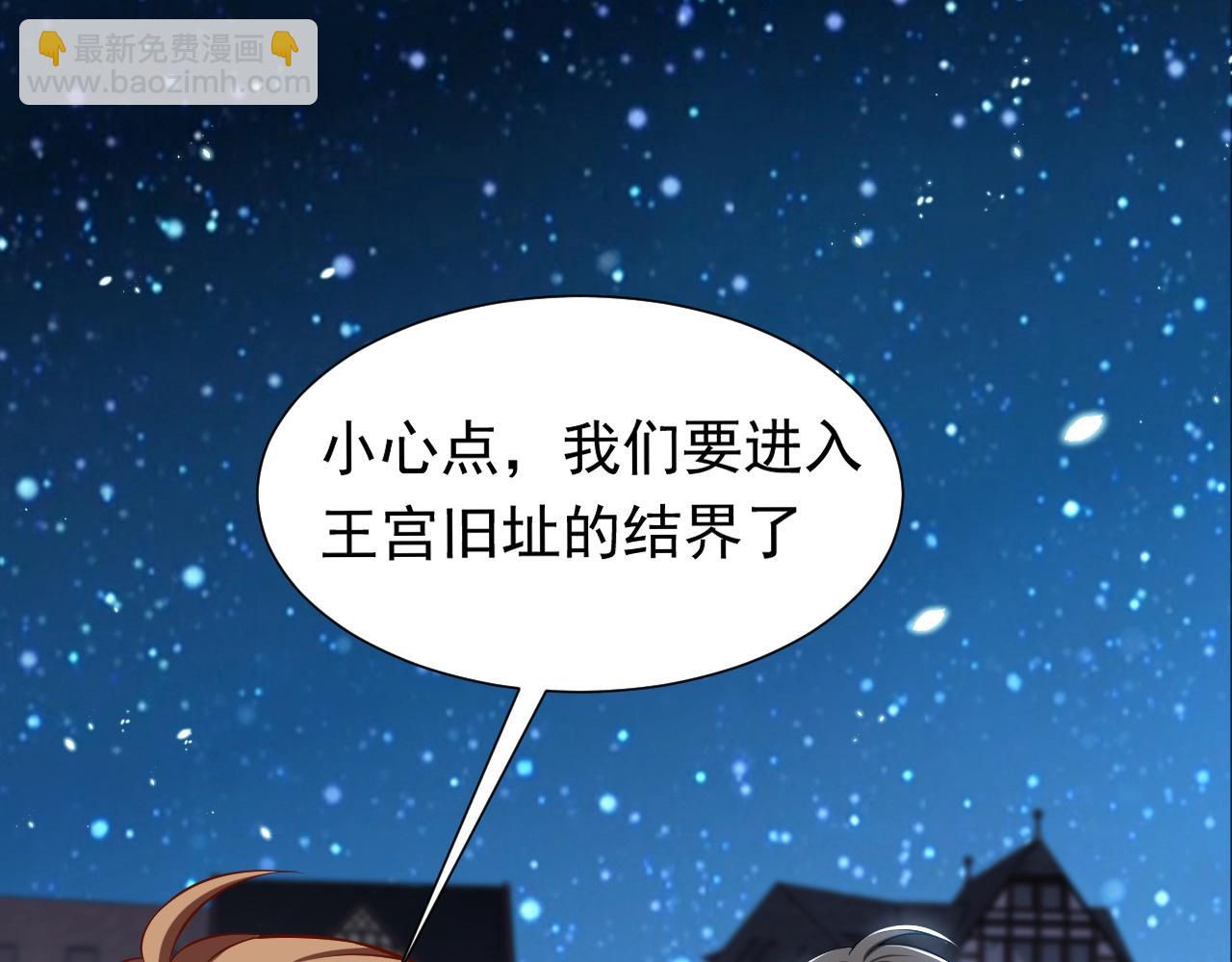 《实名拒绝做魔女[穿游戏]》第54话 “他”的未婚妻 第30页