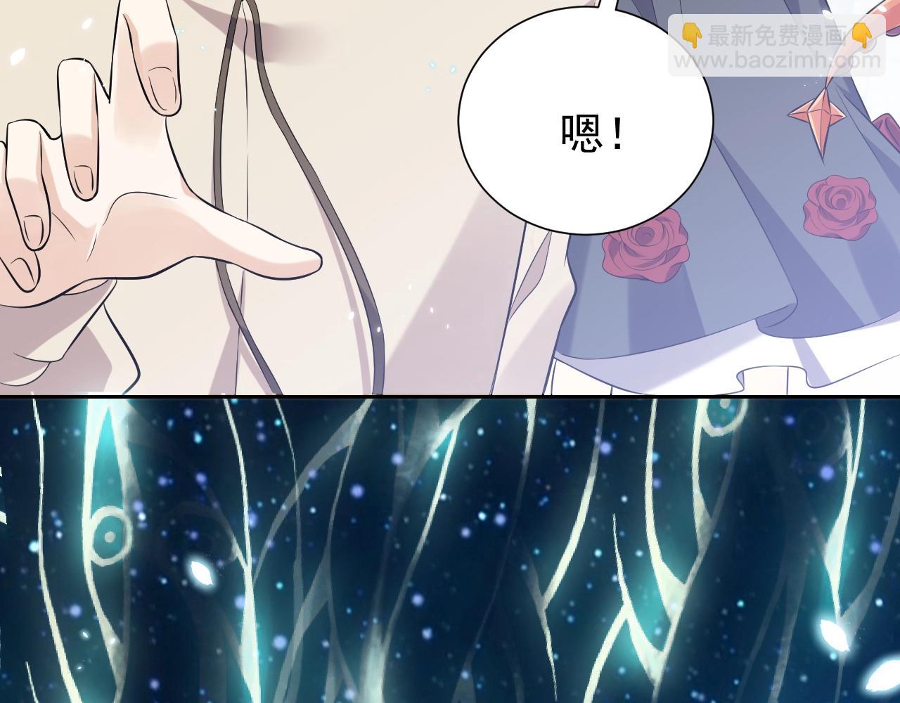 《实名拒绝做魔女[穿游戏]》第54话 “他”的未婚妻 第32页