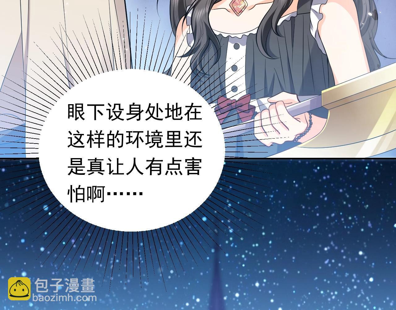 《实名拒绝做魔女[穿游戏]》第54话 “他”的未婚妻 第37页