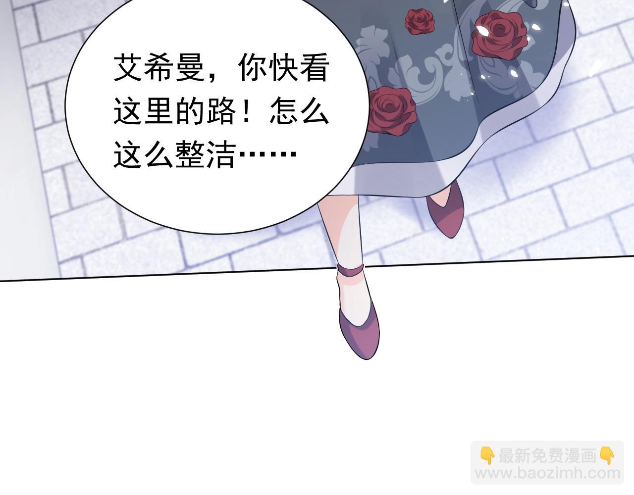 《实名拒绝做魔女[穿游戏]》第54话 “他”的未婚妻 第43页