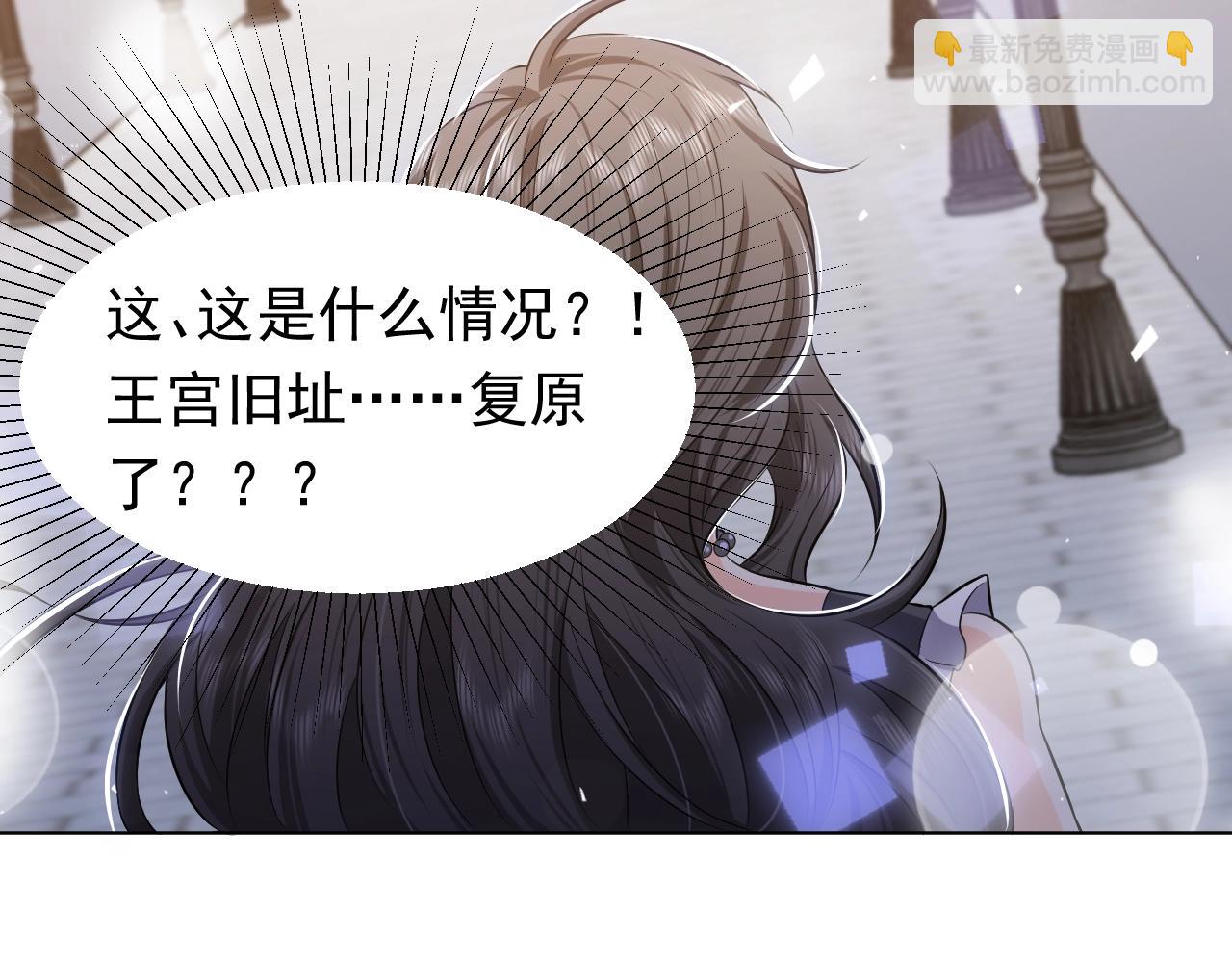 《实名拒绝做魔女[穿游戏]》第54话 “他”的未婚妻 第47页