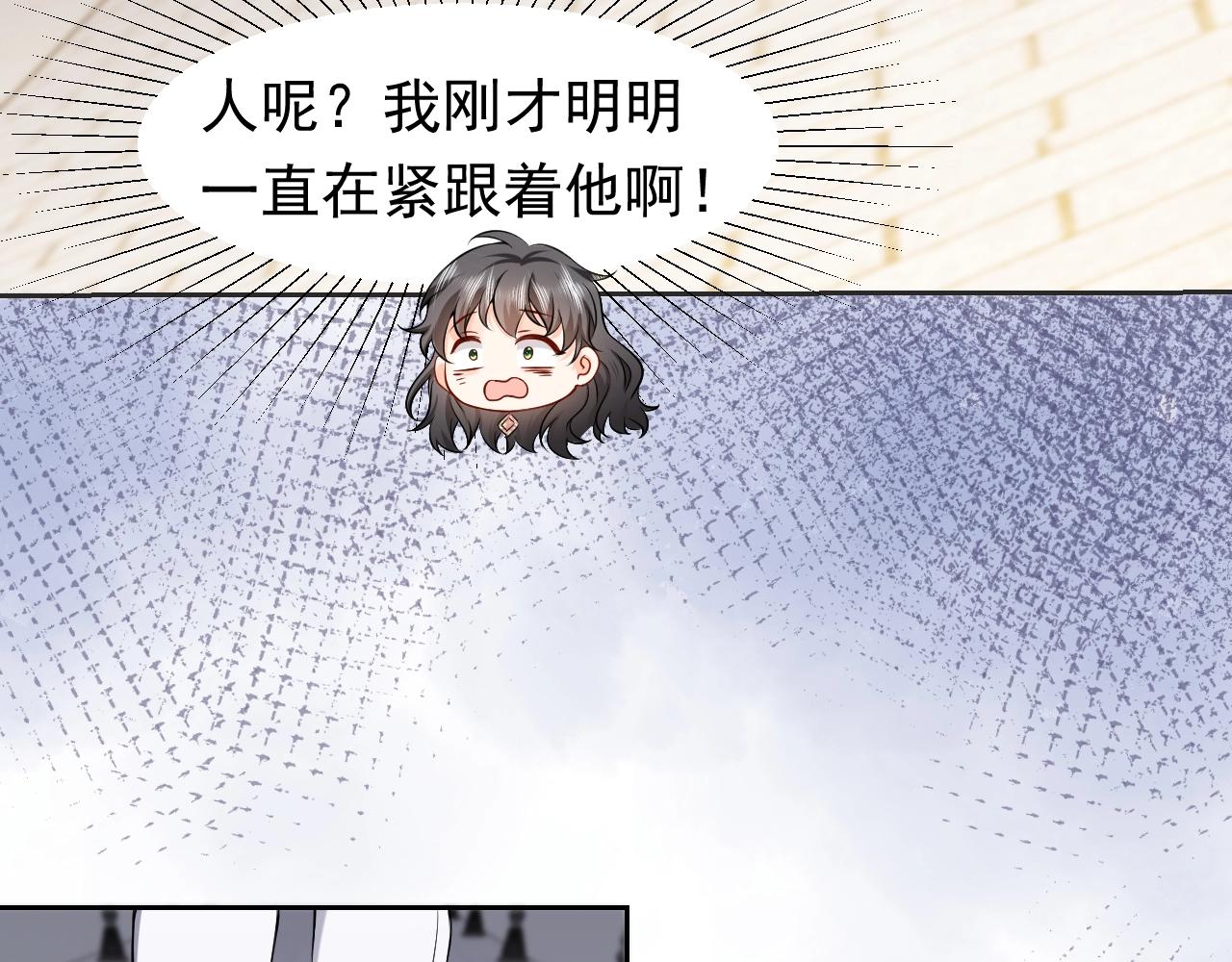 《实名拒绝做魔女[穿游戏]》第54话 “他”的未婚妻 第50页