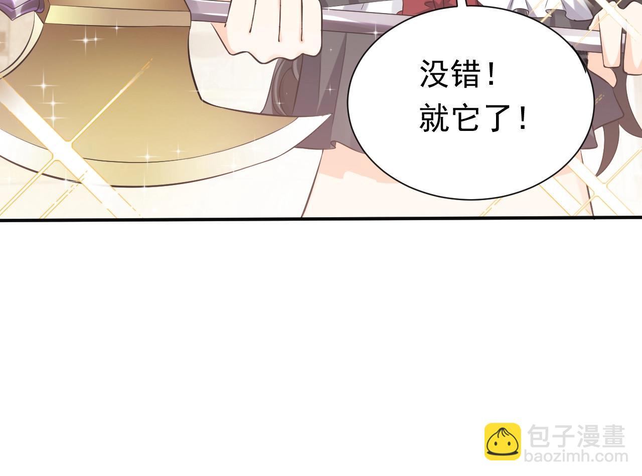 《实名拒绝做魔女[穿游戏]》第54话 “他”的未婚妻 第5页