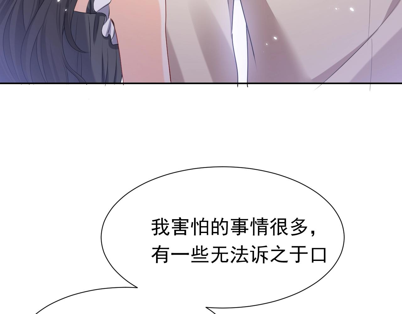 《实名拒绝做魔女[穿游戏]》第58话 最怕失去你 第37页