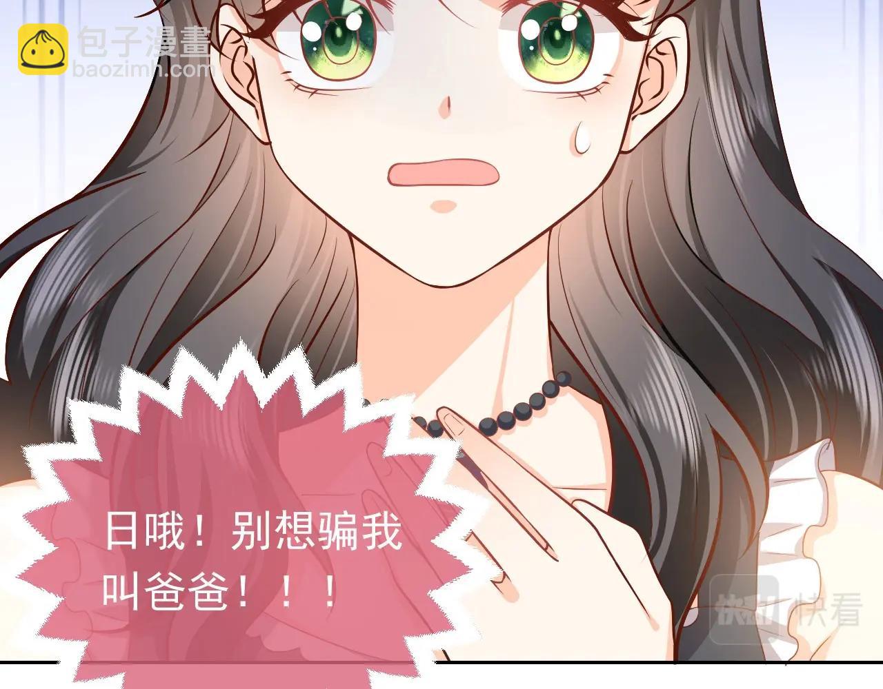 《实名拒绝做魔女[穿游戏]》第58话 最怕失去你 第4页