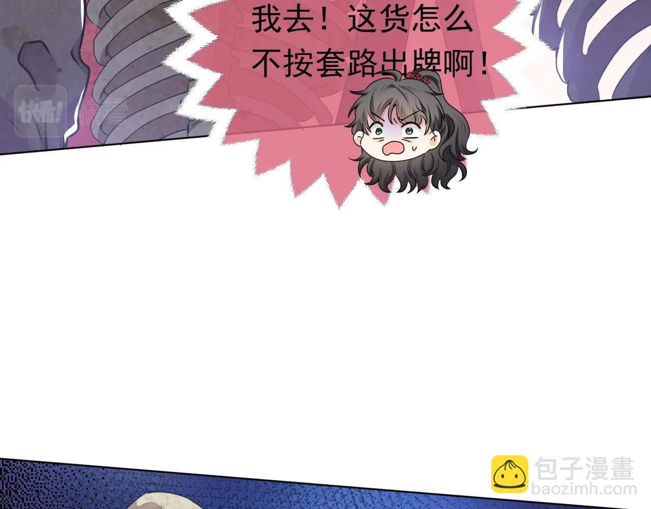 《实名拒绝做魔女[穿游戏]》第56话 他在等我（三更！！） 第16页