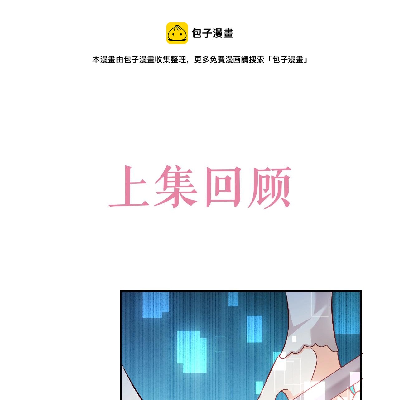 《实名拒绝做魔女[穿游戏]》第56话 他在等我（三更！！） 第1页