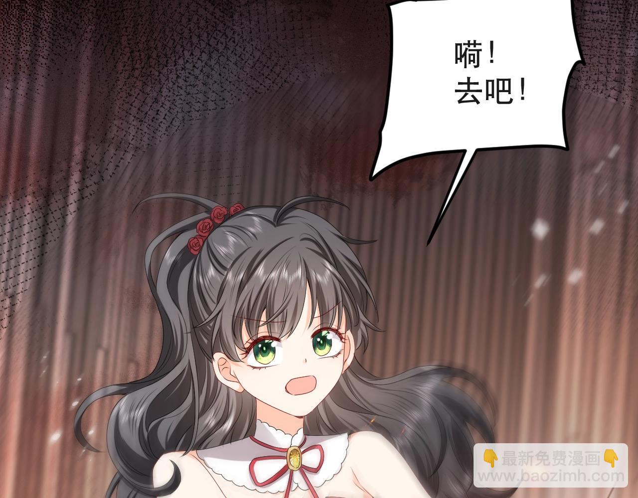 《实名拒绝做魔女[穿游戏]》第56话 他在等我（三更！！） 第24页