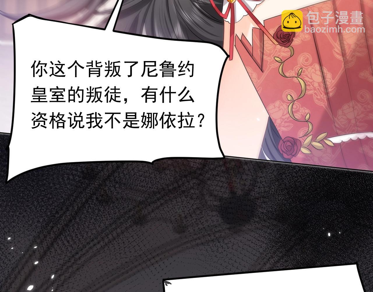《实名拒绝做魔女[穿游戏]》第56话 他在等我（三更！！） 第31页