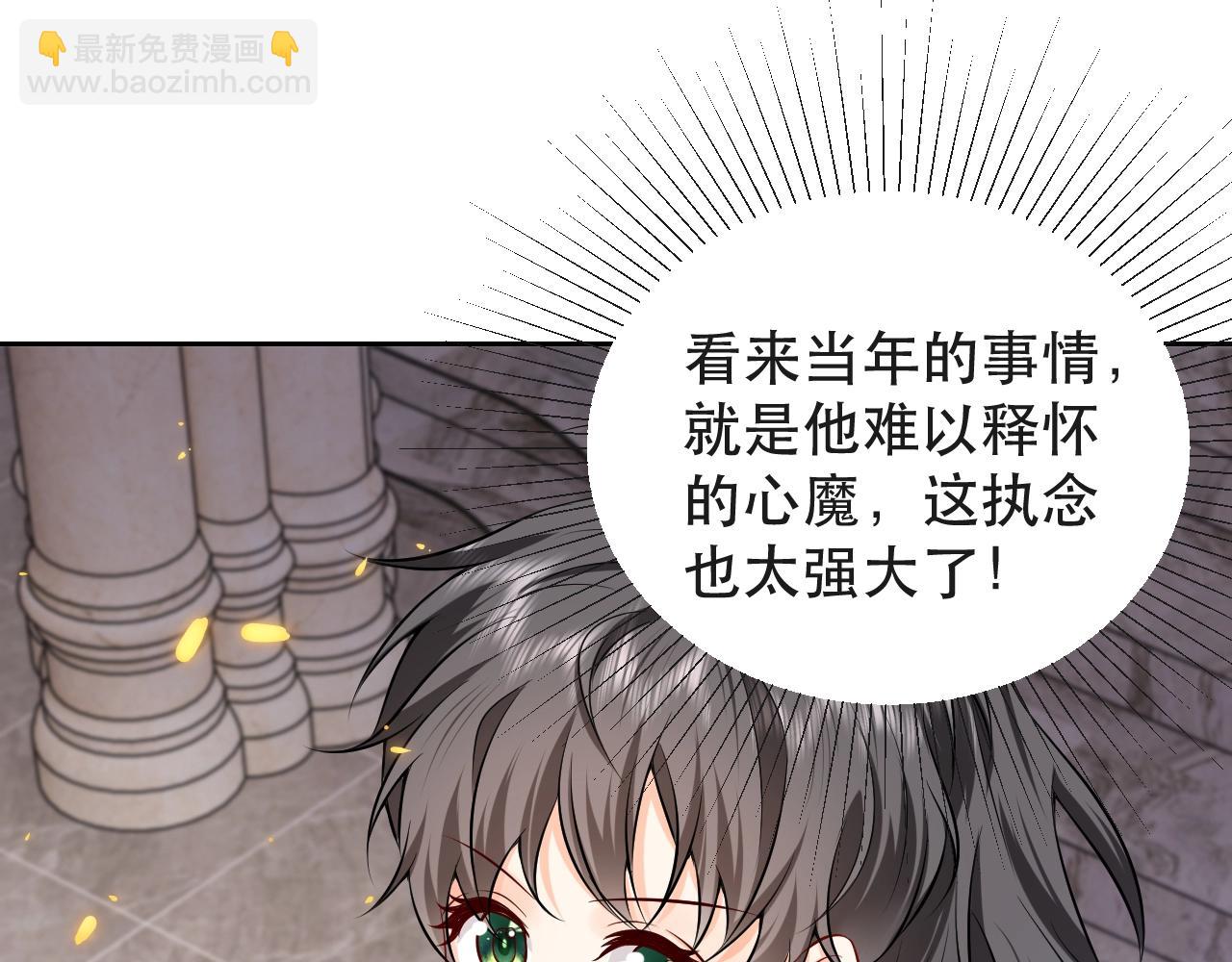 《实名拒绝做魔女[穿游戏]》第56话 他在等我（三更！！） 第35页