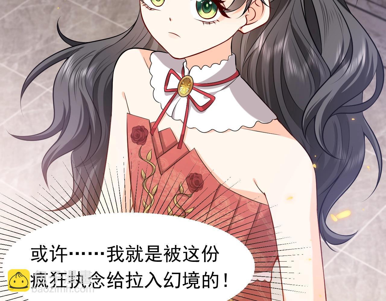 《实名拒绝做魔女[穿游戏]》第56话 他在等我（三更！！） 第36页