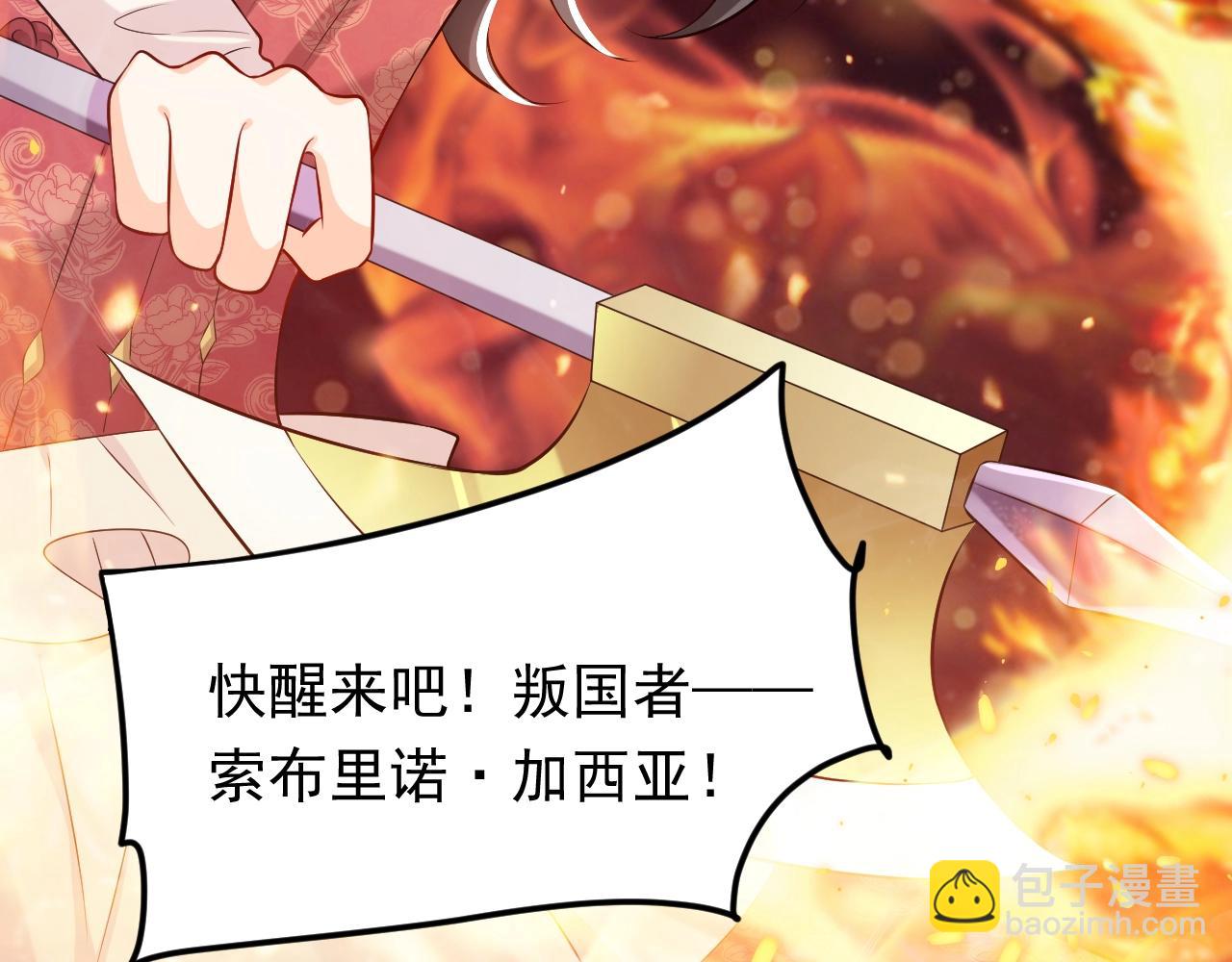 《实名拒绝做魔女[穿游戏]》第56话 他在等我（三更！！） 第41页
