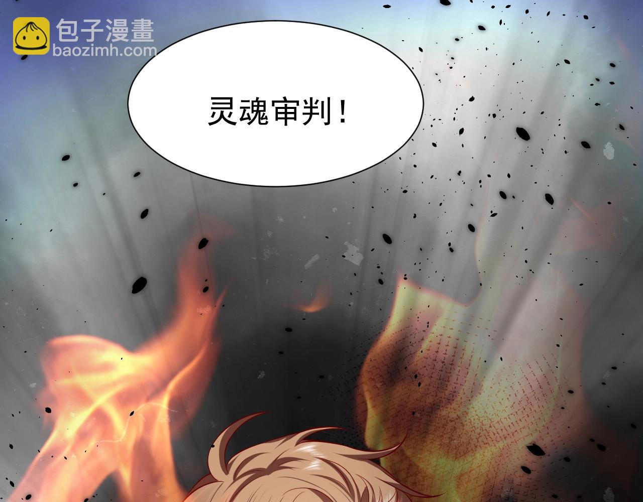 《实名拒绝做魔女[穿游戏]》第56话 他在等我（三更！！） 第44页