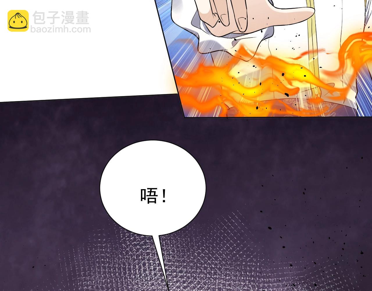 《实名拒绝做魔女[穿游戏]》第56话 他在等我（三更！！） 第48页