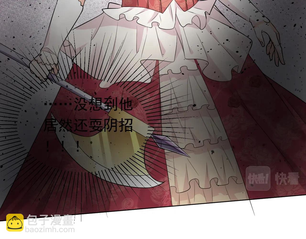 《实名拒绝做魔女[穿游戏]》第56话 他在等我（三更！！） 第50页