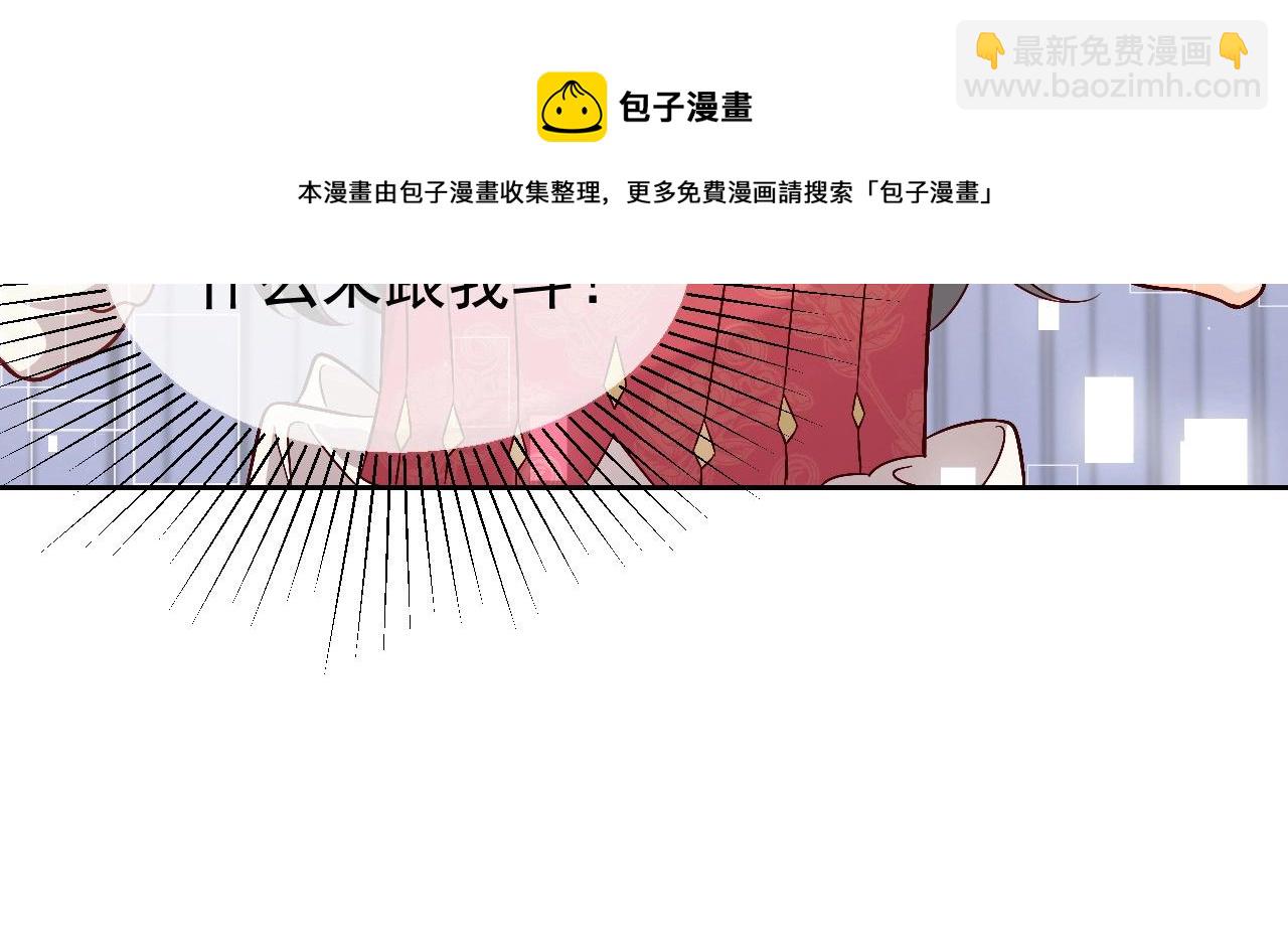 《实名拒绝做魔女[穿游戏]》第56话 他在等我（三更！！） 第5页