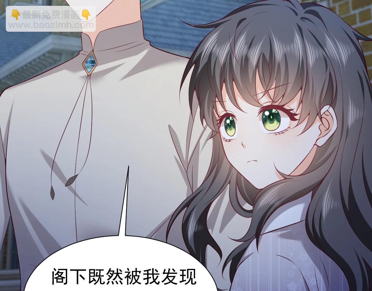 《实名拒绝做魔女[穿游戏]》第59话 并肩作战（加更！！） 第12页