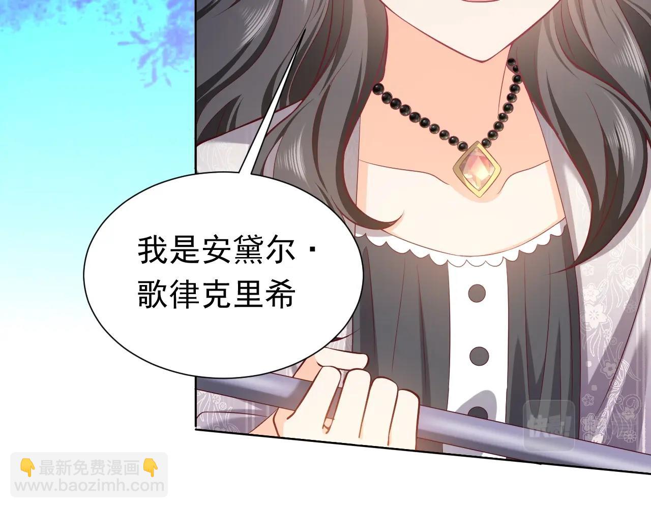 《实名拒绝做魔女[穿游戏]》第59话 并肩作战（加更！！） 第17页