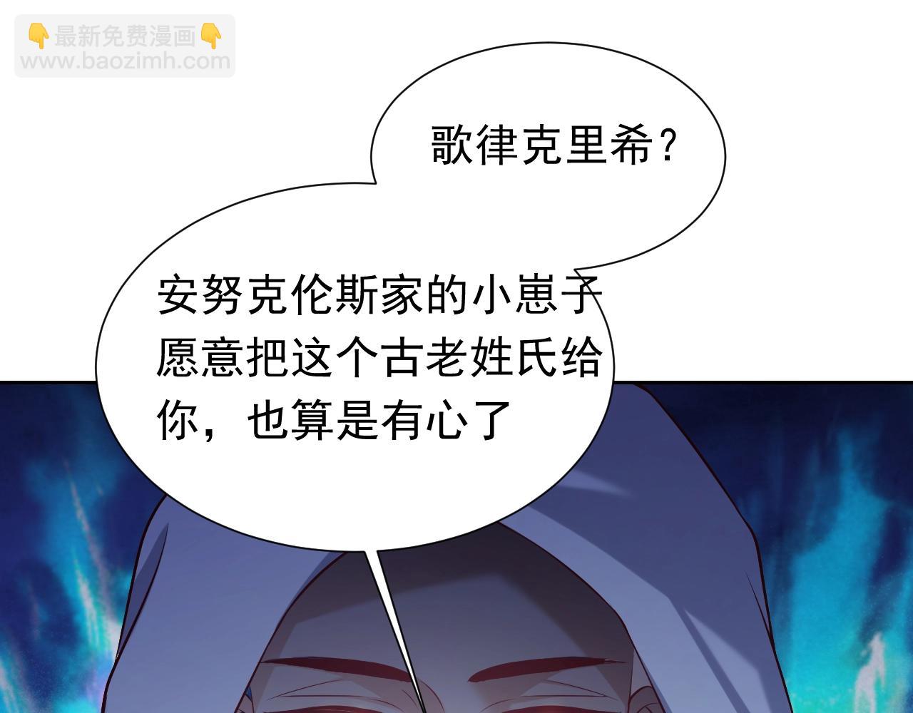 《实名拒绝做魔女[穿游戏]》第59话 并肩作战（加更！！） 第18页