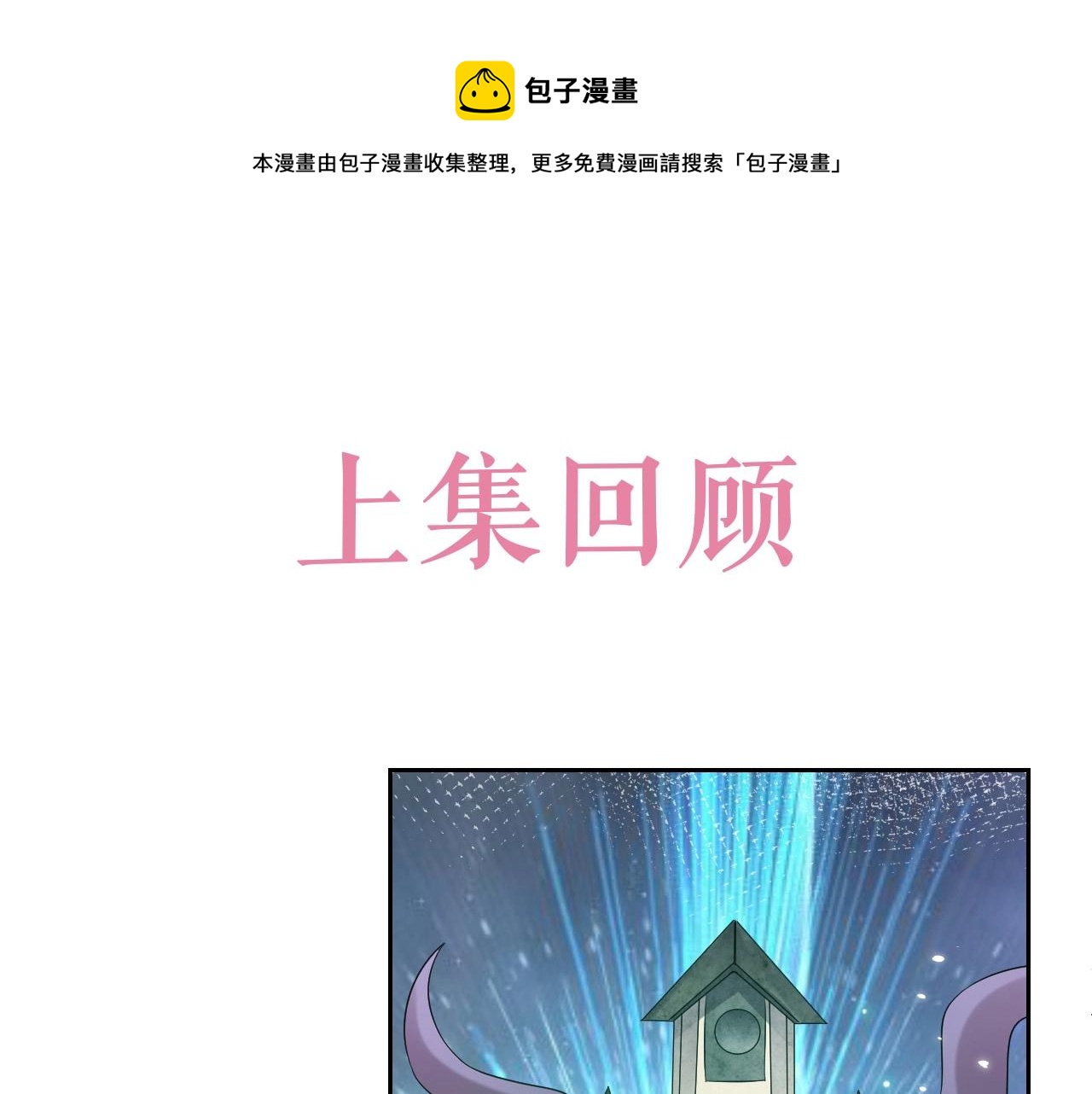 《实名拒绝做魔女[穿游戏]》第59话 并肩作战（加更！！） 第1页