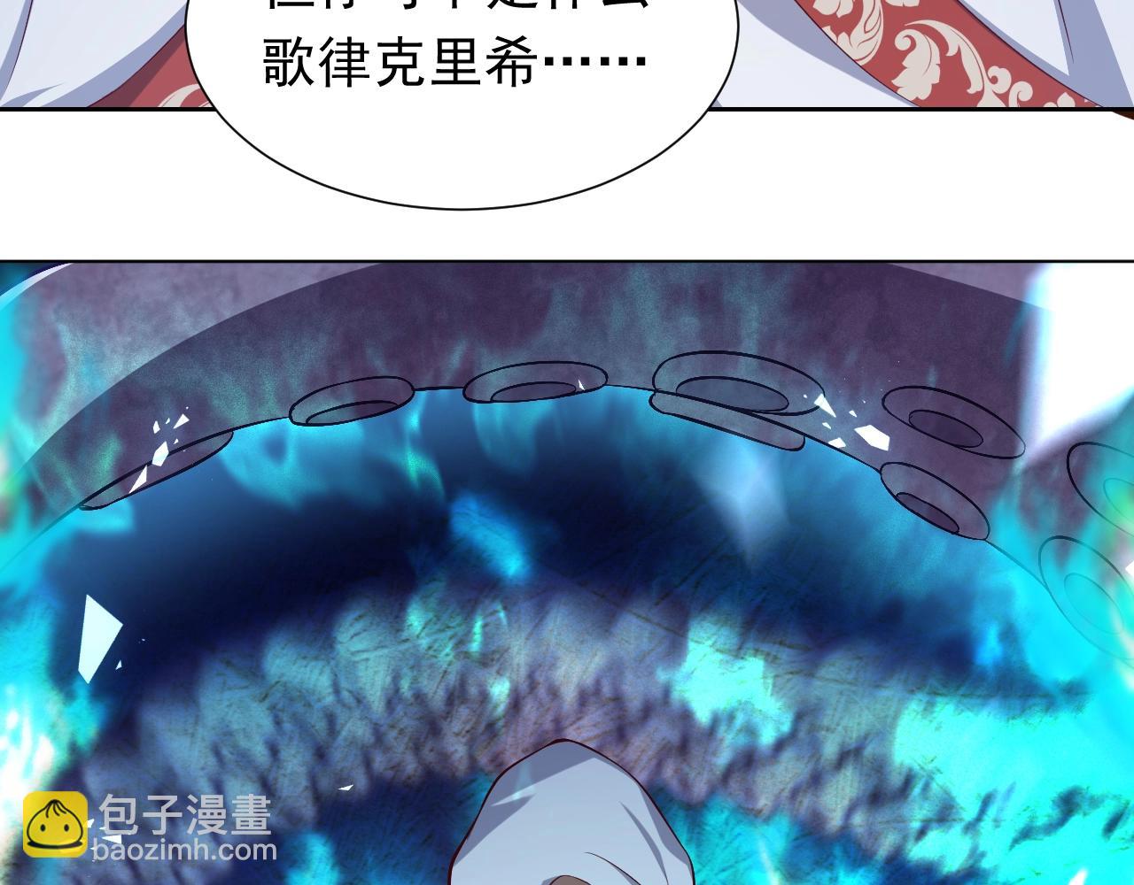 《实名拒绝做魔女[穿游戏]》第59话 并肩作战（加更！！） 第20页
