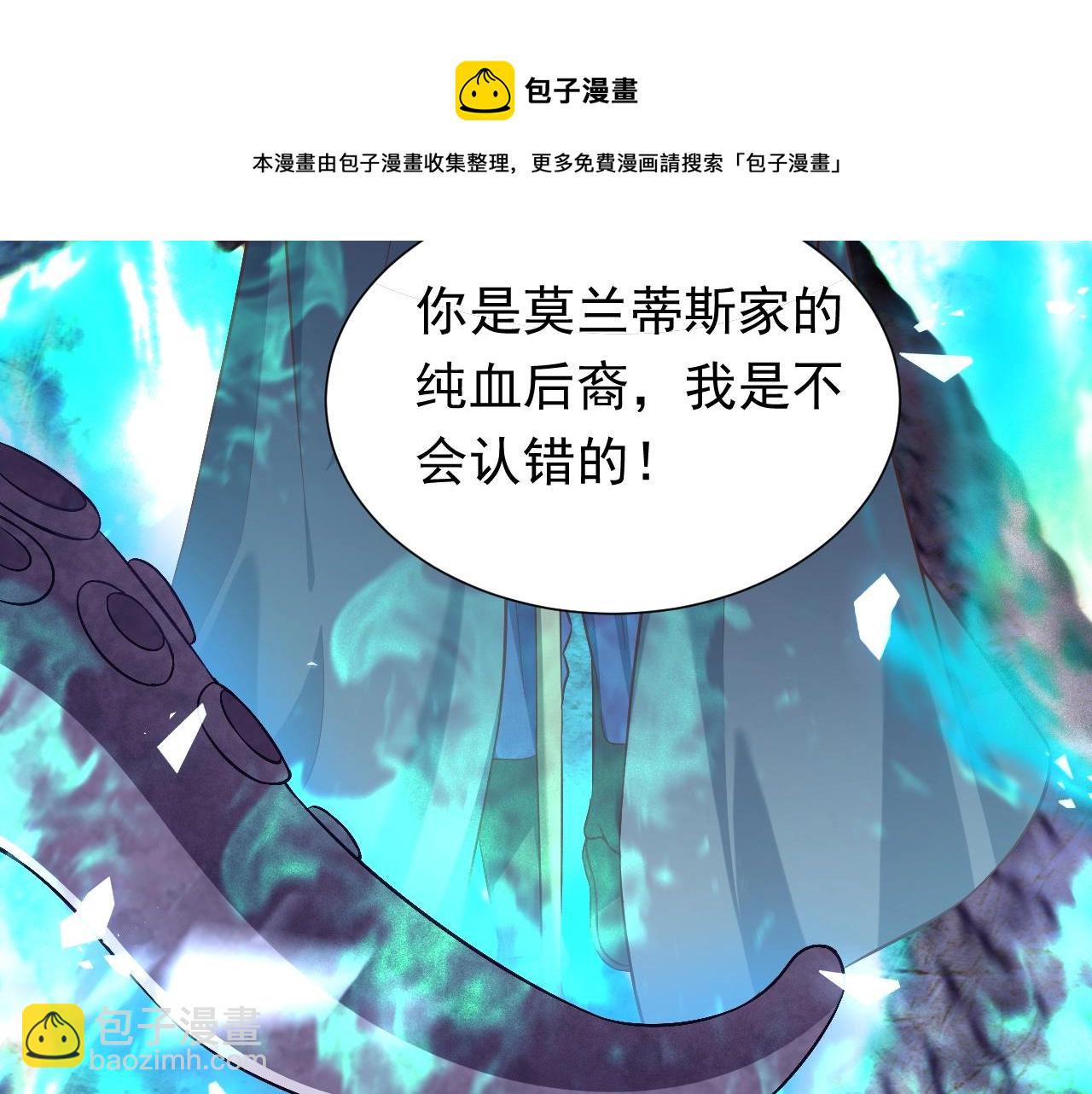 《实名拒绝做魔女[穿游戏]》第59话 并肩作战（加更！！） 第22页