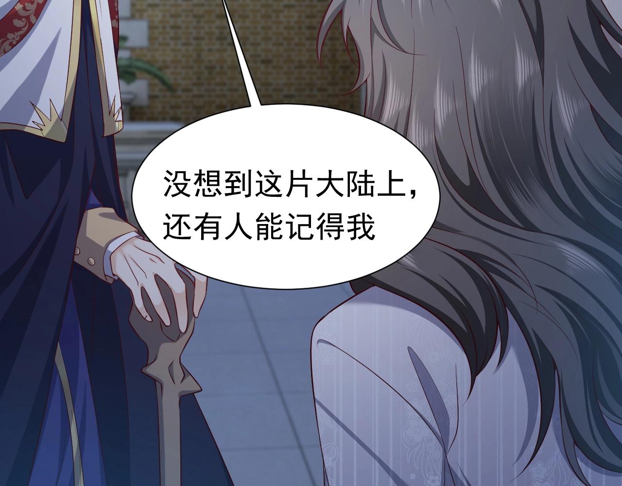 《实名拒绝做魔女[穿游戏]》第59话 并肩作战（加更！！） 第27页
