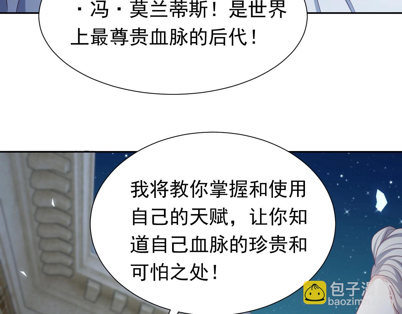 《实名拒绝做魔女[穿游戏]》第59话 并肩作战（加更！！） 第30页