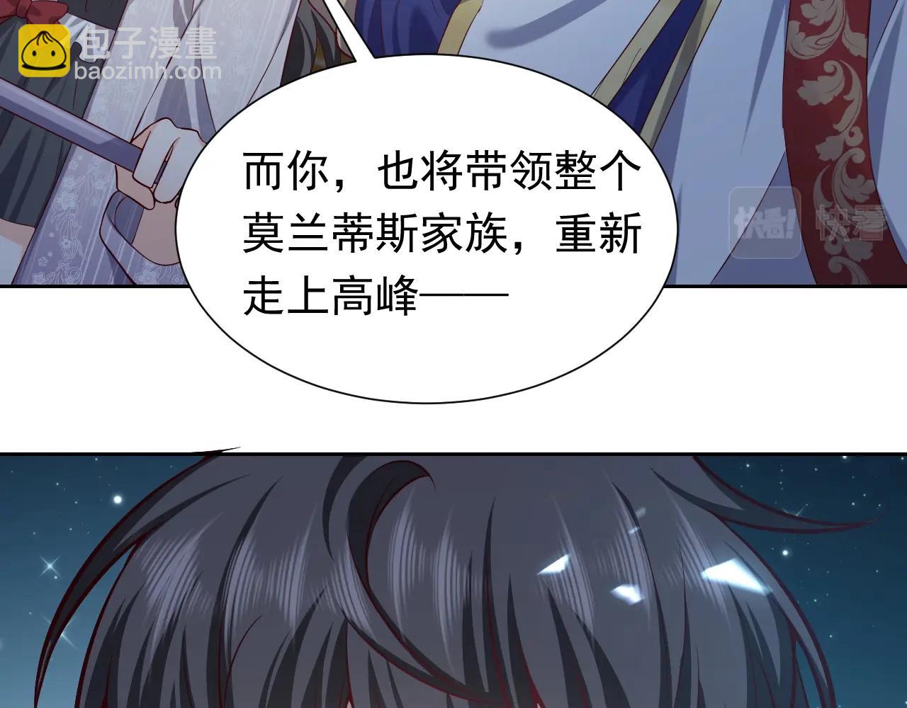 《实名拒绝做魔女[穿游戏]》第59话 并肩作战（加更！！） 第32页