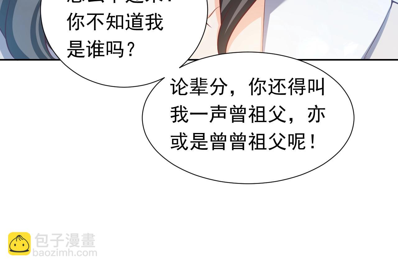 《实名拒绝做魔女[穿游戏]》第59话 并肩作战（加更！！） 第34页