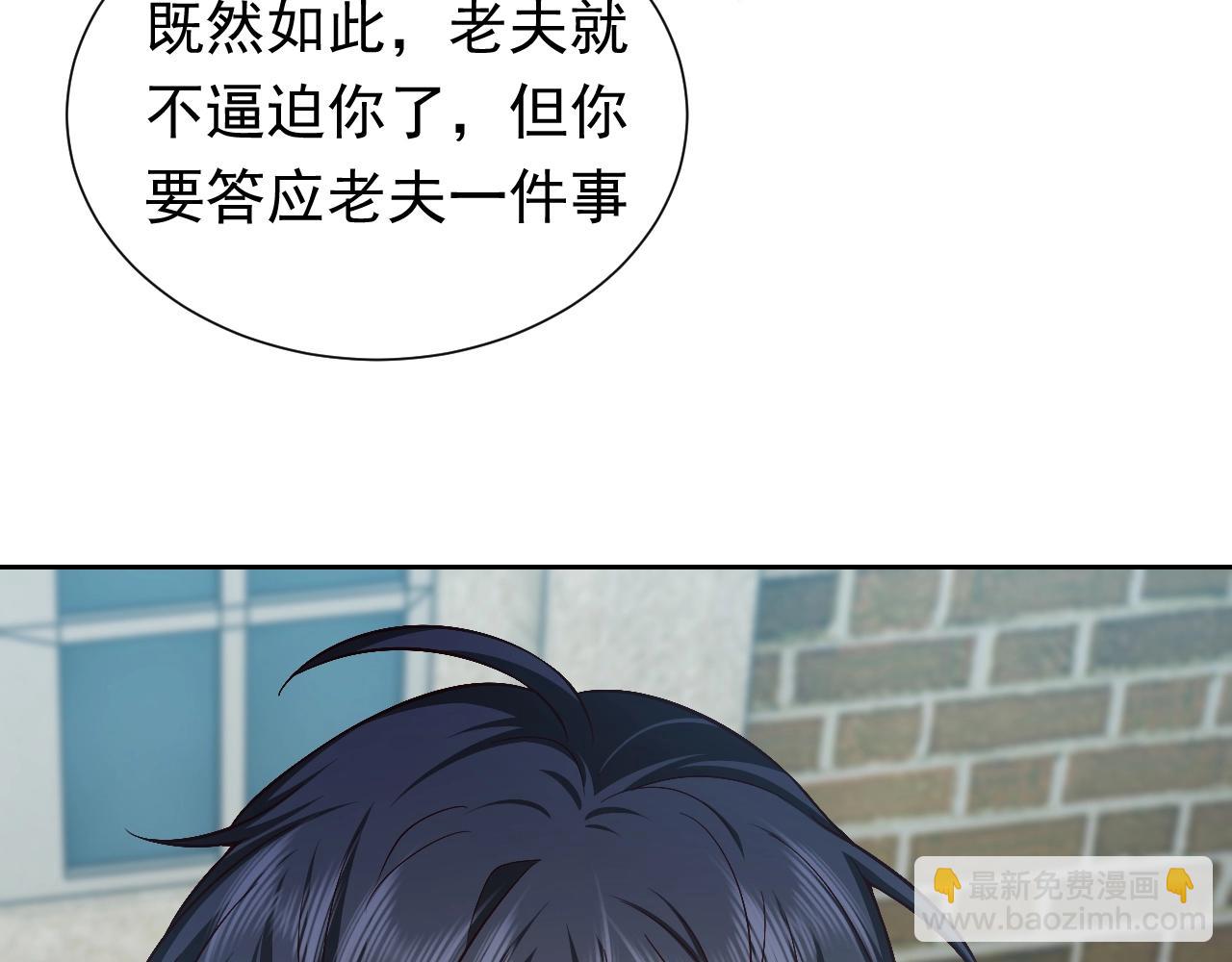 《实名拒绝做魔女[穿游戏]》第59话 并肩作战（加更！！） 第48页