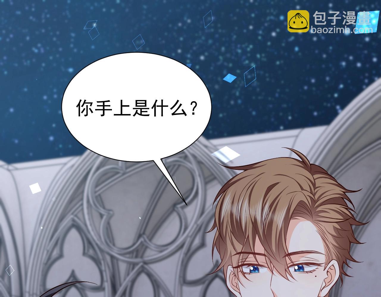 《实名拒绝做魔女[穿游戏]》第57话 别想骗我叫爸爸 第11页