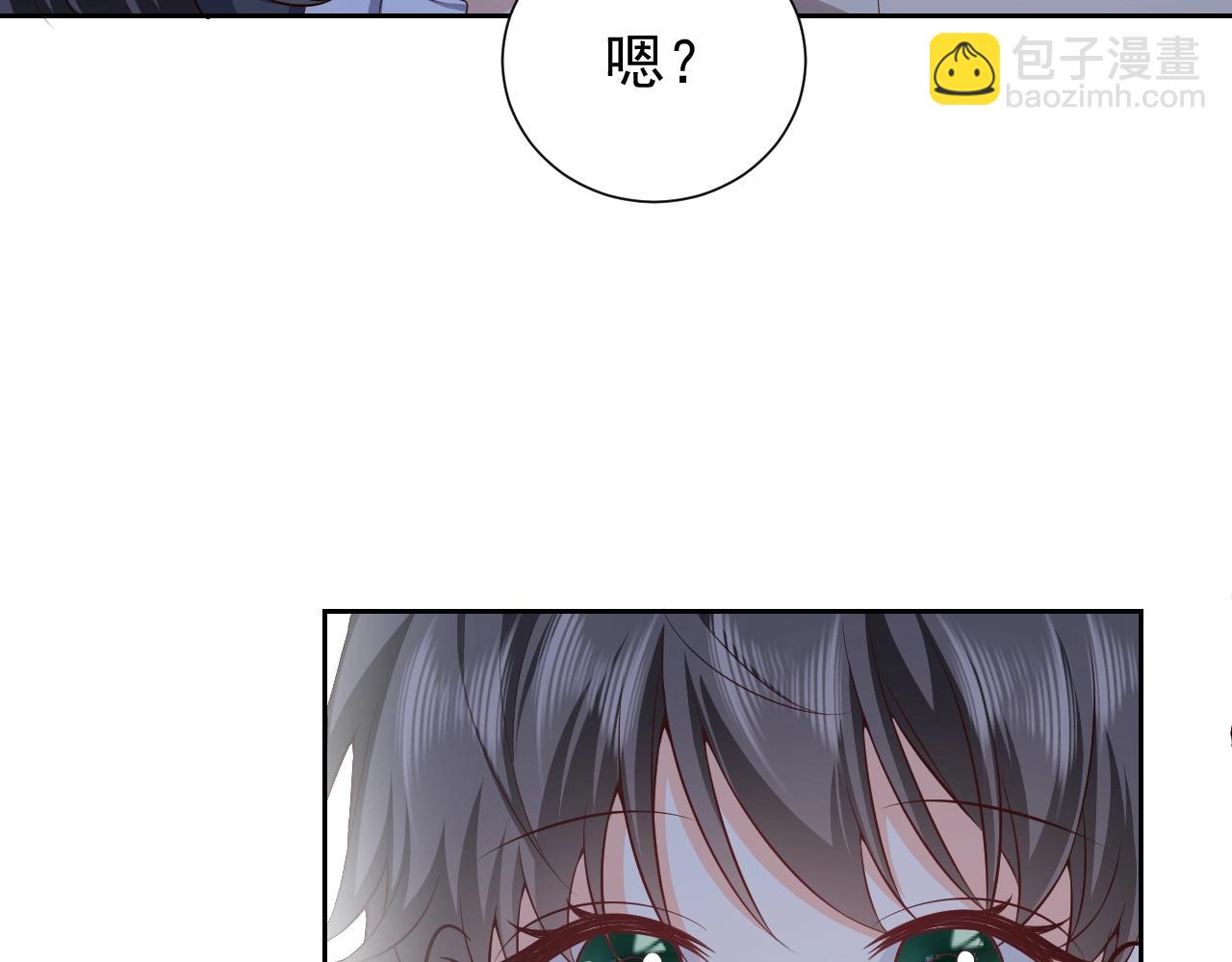 《实名拒绝做魔女[穿游戏]》第57话 别想骗我叫爸爸 第13页