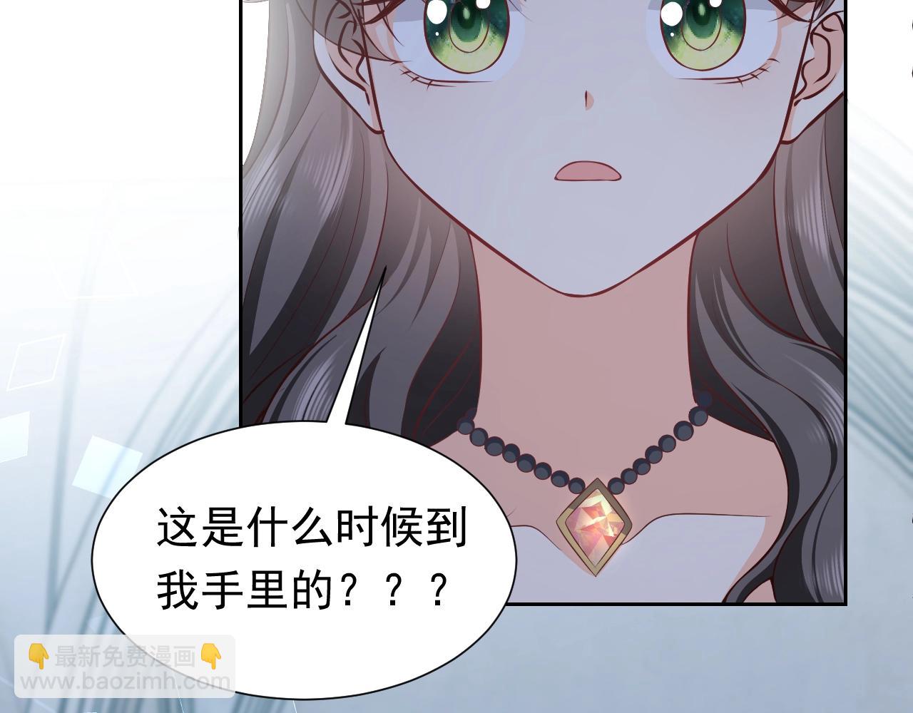 《实名拒绝做魔女[穿游戏]》第57话 别想骗我叫爸爸 第14页